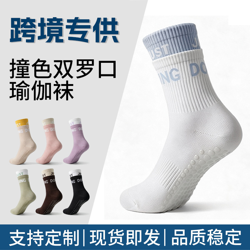 Silicone Non-Slip Socks