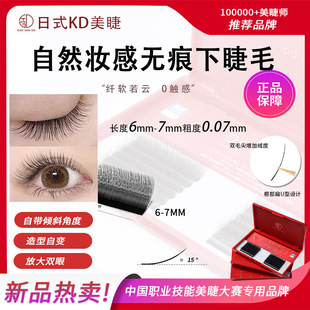 KD��Ȼ�y�Пo���½�ë0.07mm���޼ٽ�ë�ꌣ�����l���ܝ����pӯ