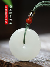 新疆和田玉平安扣玉吊坠男女玉佩玉坠玉石白玉平安符挂件情侣礼物