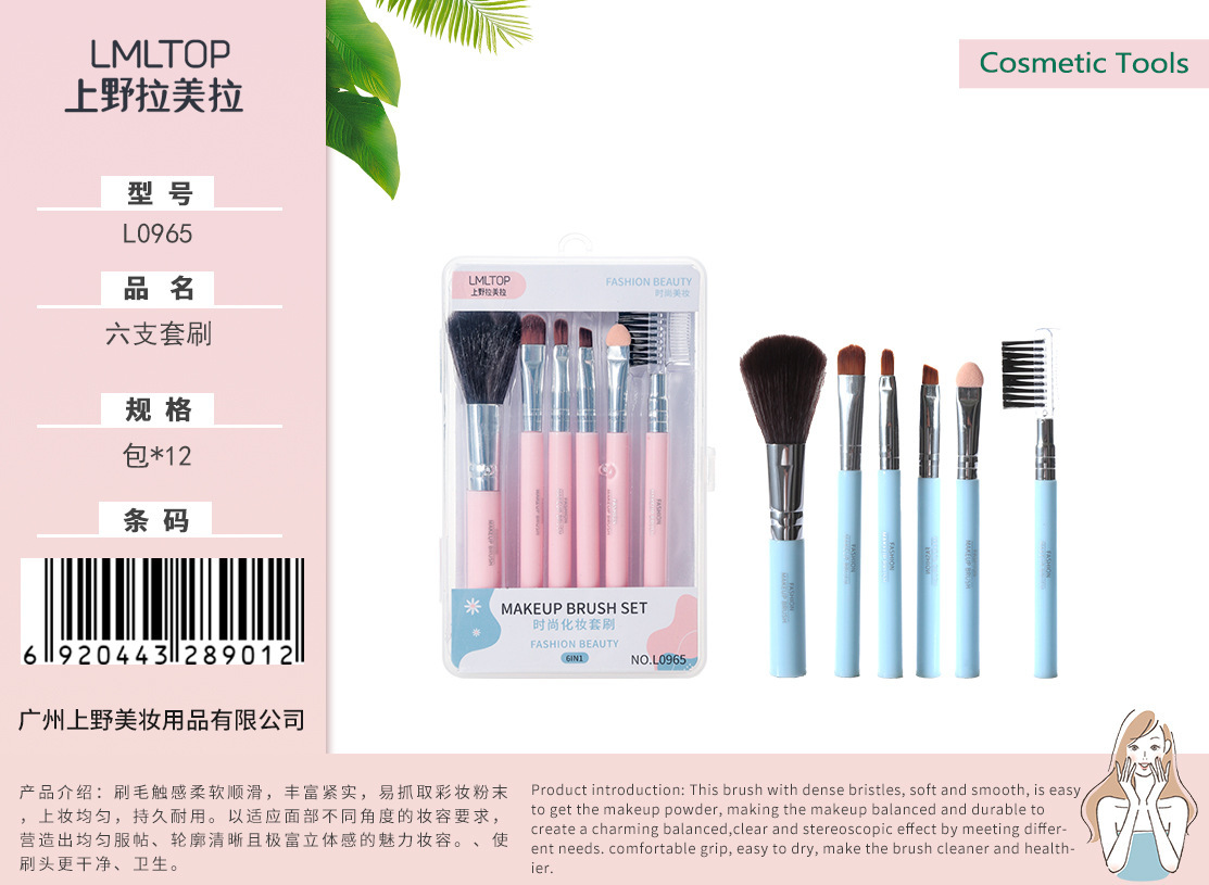 L0965-메이크업 브러쉬 세트