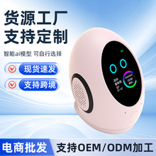 定制AI蓝牙音箱智能机器人 陪伴陪读孩儿儿童聊天学习蓝牙音箱
