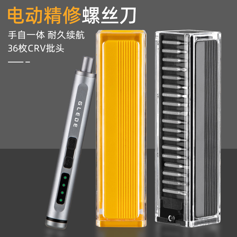 跨境热销手机维修多功能钟表笔记本拆机工具便携精密螺丝刀套装