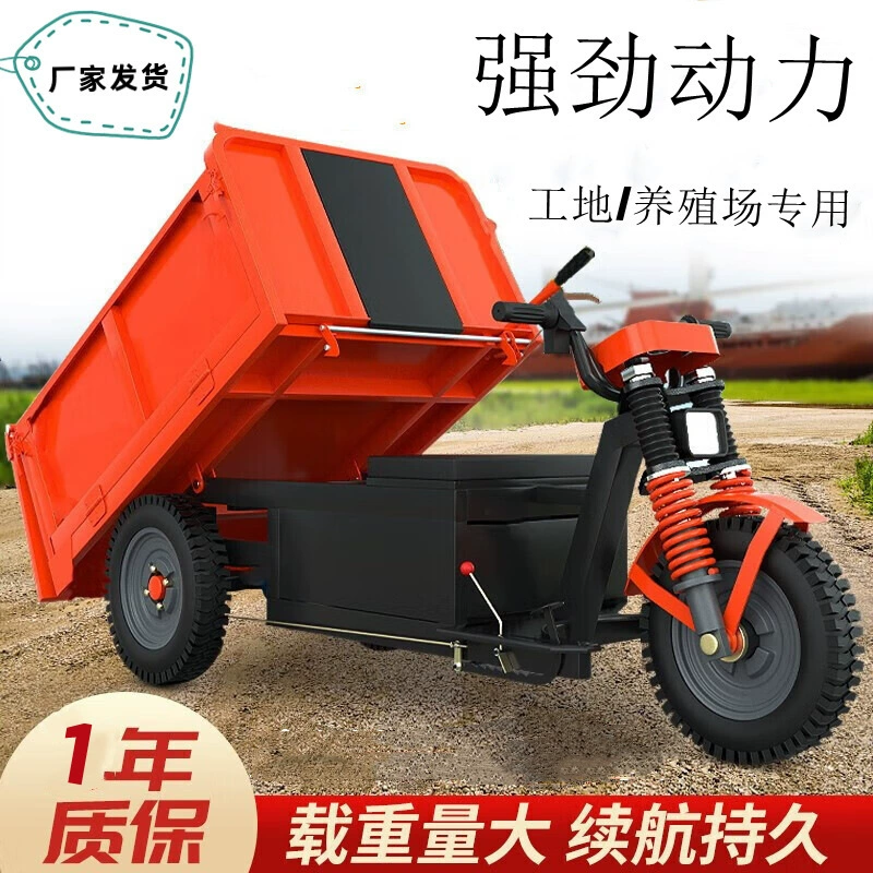 Самосвал для строительной площадки, электрическая тележка для перевозки раствора, золы, песка, самосвал для зерна, сельскохозяйственный самосвал