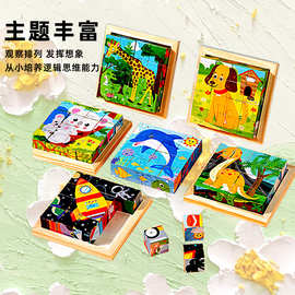 跨境木质儿童3d立体积木益智拼图智力开发宝宝动物认知六面画玩具