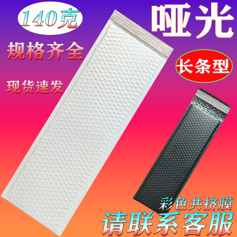 140克气泡袋加厚防震抗压泡沫袋服装快递打包装袋批发定制信封式