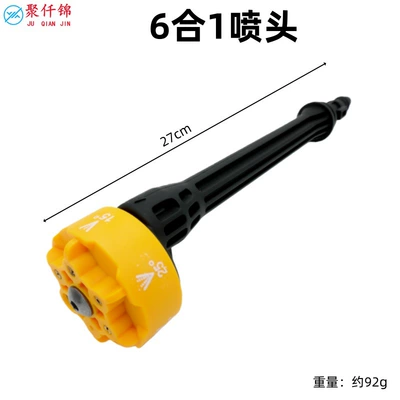 High-Voltage Lithium Battery Car Wash High pressure car wash water gun - b-type-lithium-battery-six-in-one-buckle-long-pole-27cm-yellow