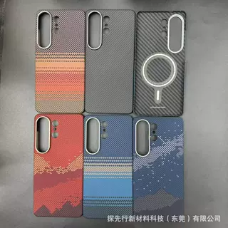 适用于三星S26Ultra凯夫拉碳纤维磁吸超薄保护套防摔手机壳