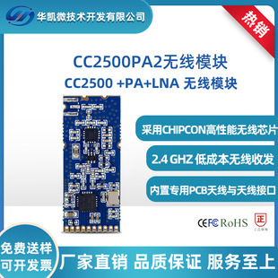 CC2500oģK2.4GlģK1.5kmhxCC2500+PA+LNA