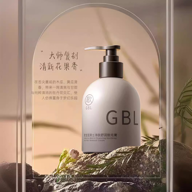 定 制男士温和脱毛膏全身面部私密处肛毛去腋下手毛腿毛唇代加工|undefined