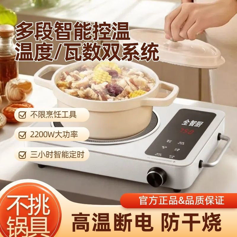 Electric Ceramic Stove 3500 Stir-Frying High-Power Multi-Functional Hot Pot Cooking All-In-One Intelligent Energy-Saving Induction Cooker for Home Use