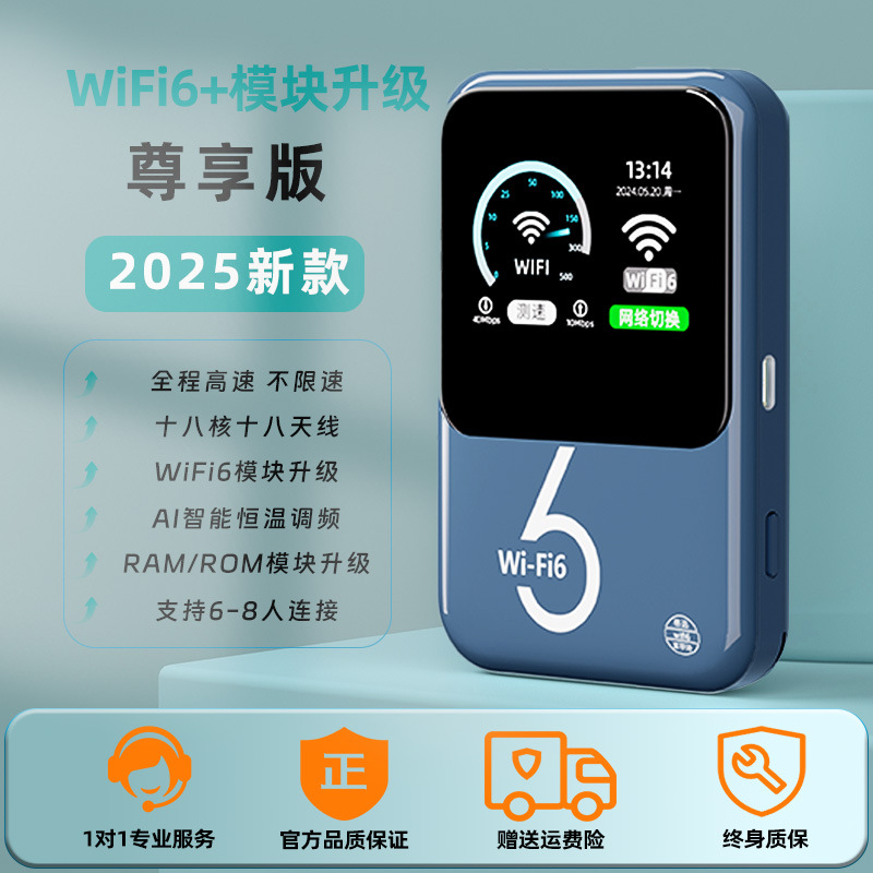 Full netcom starry sky blue [exclusive edition-wifi6+] 18 cores and 18 antennas come with 3000g-10g/month*1 month