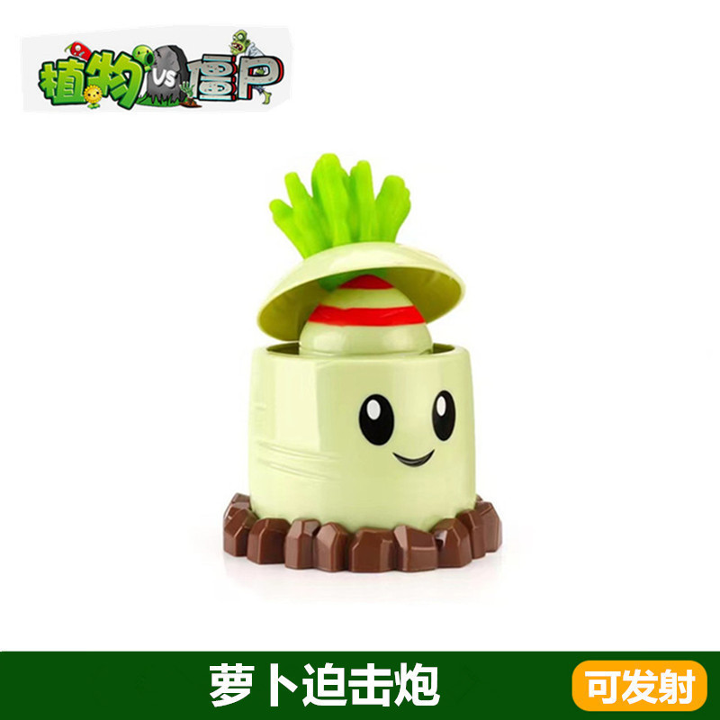 Plants vs. Zombies おもちゃ エンドウ豆 アイスシューター サボテン 海賊 チリ ココナッツ フレーム コーン ガンナー|undefined