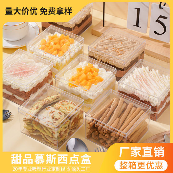 Transparent Tiramisu Packaging Box Square Baked Dessert Biscuits Snowflake Cookies Mousse Plastic Packaging Box