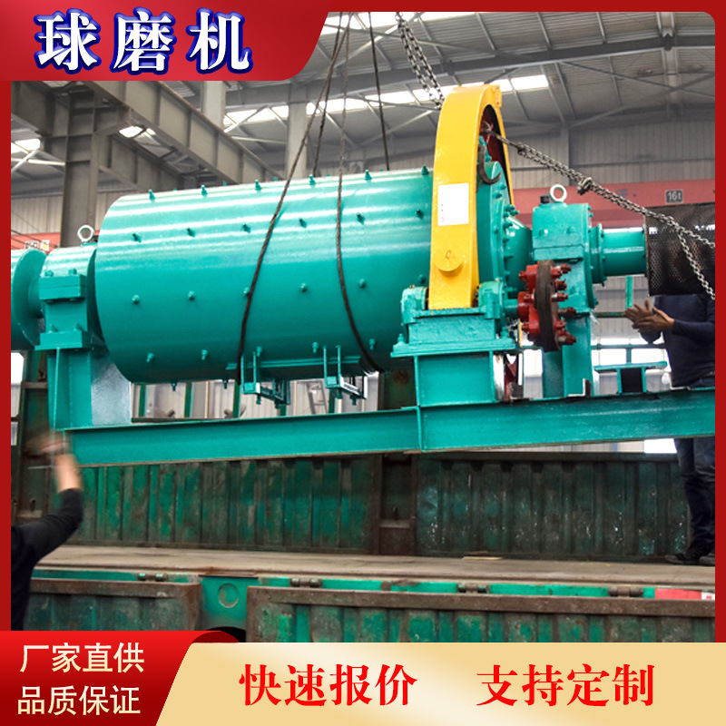 日处理200吨高岭土球磨机价格 滚筒球磨机设备 金矿球磨机厂家