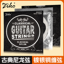 ZIKO���W �ŵ伪��������������y�@�z�����پ�һ��6���ŵ伪����