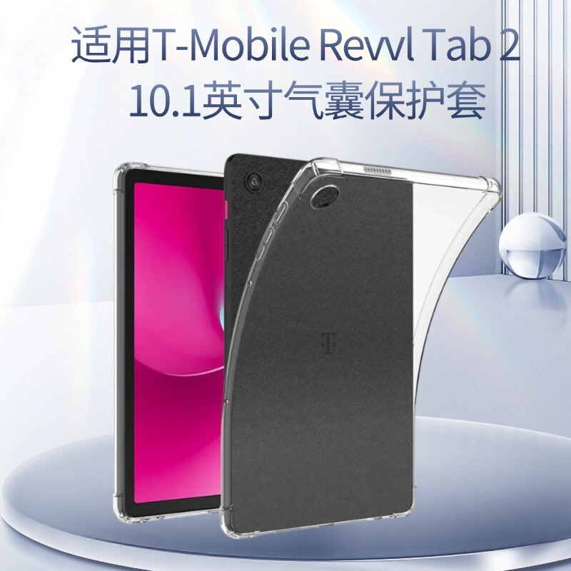 Suitable for T-Mobile Revvl Tab 2 10.1inch Four-Corner Airbag Protective Case, Anti-Drop, Comfortable Feel