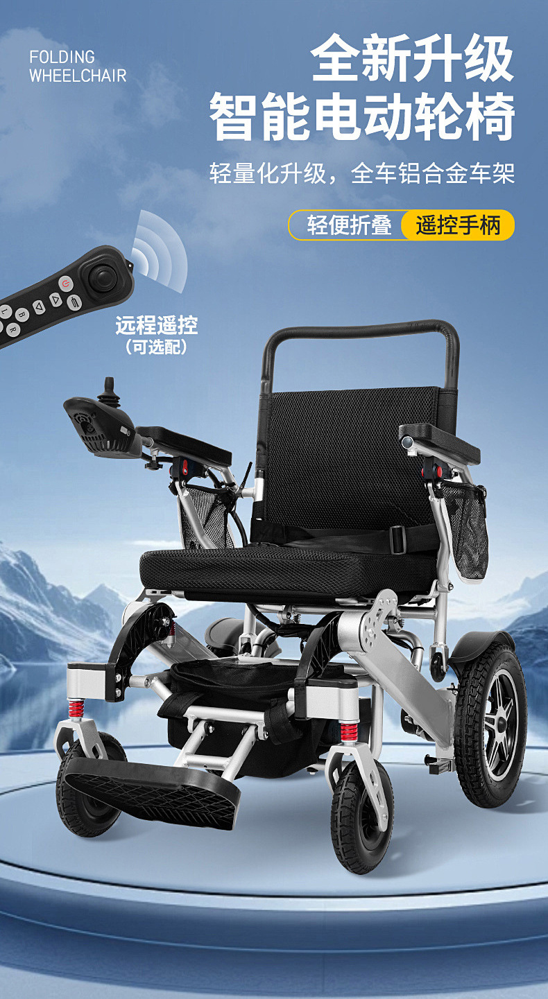Yingkang Electric Wheelchair 6016 Cross-Border Certified Foldable Lightweight Mobility Scooter for the Elderly with Brushless Motor and Lithium Battery