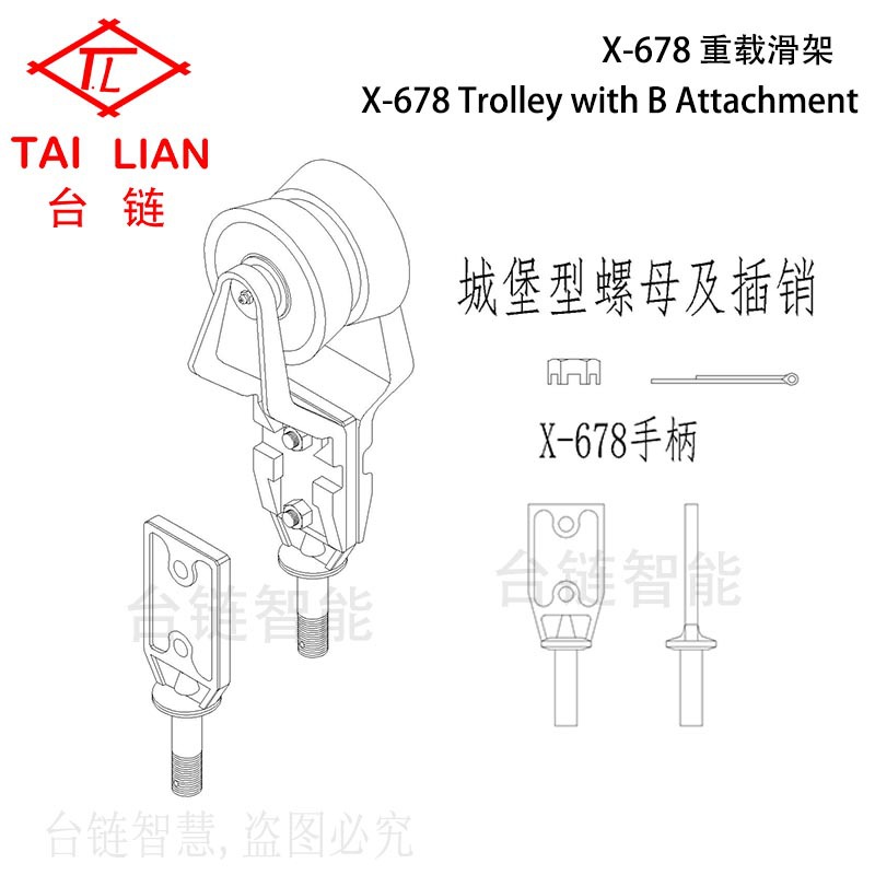 模锻链条  X-678 重载滑架 台链链条 涂装 输送设备 汽车生产线