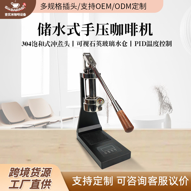 Hand-Pressed Coffee Machine with Pid Temperature Control, Large-Capacity Small Home Manual Pressure Extraction Machine Hand-Pressed Coffee Machine with Pid Temperature Control, Large-Capacity Small Home Manual Pressure Extraction Machine