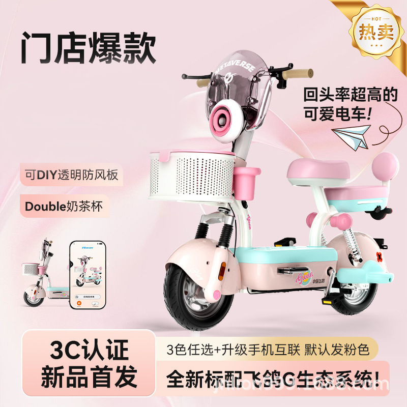 飞鸽电动车女士小型锂电迷你电瓶车新国标电动自行车成人2025新款|undefined