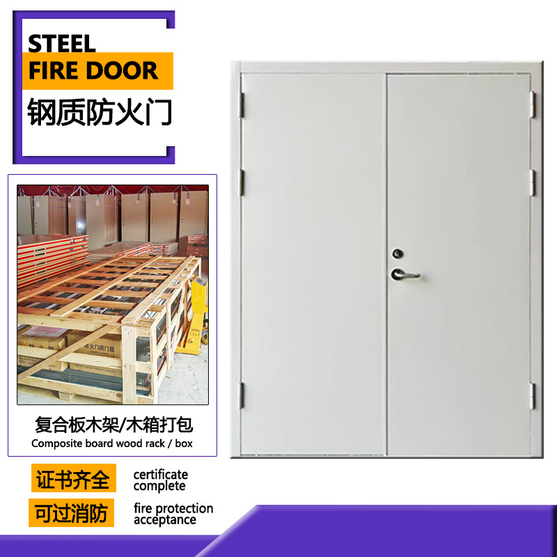 甲级钢制防火门 商场通道消防门 乙级钢制防火门 挡烟隔热防火门