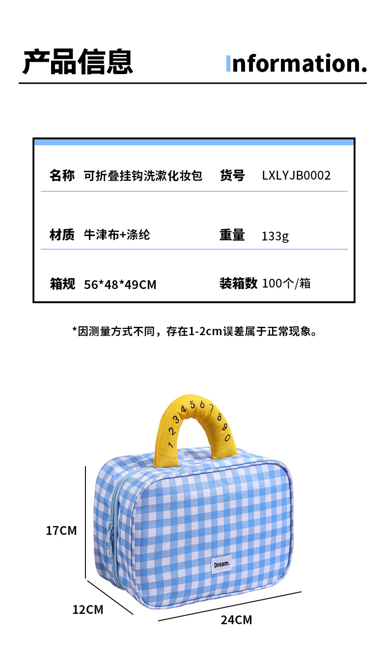 可折叠挂钩洗漱化妆包_03