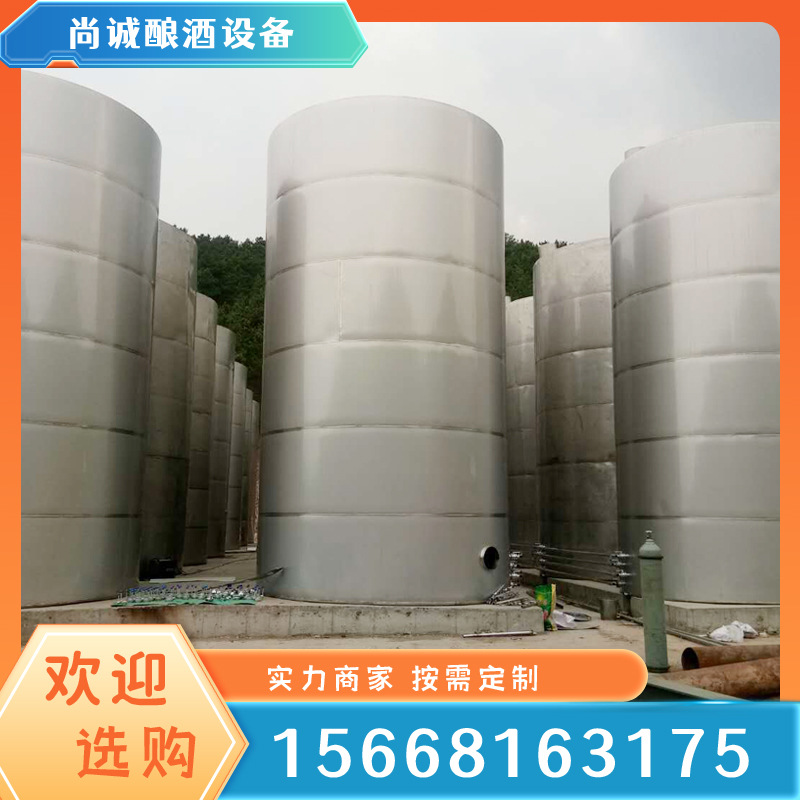 永盛厂家特卖10吨食品级304不锈钢酒容器 多种规格储存酒罐发酵罐