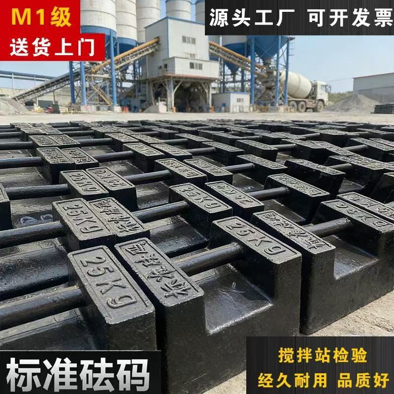 标准砝码25公斤锁型电梯校验20kg配重健身铸铁千克地磅法码配重M1
