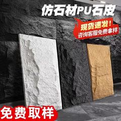 軽量 PU 石皮背景壁文化石キノコ石張りパネル石連続パターン大型ボード外壁タイル