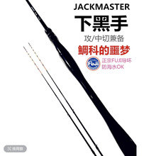 jackmaster���ַ�ភU����ˮ�����y��~�ʹ�����ីͺ����~�U��Ʒ