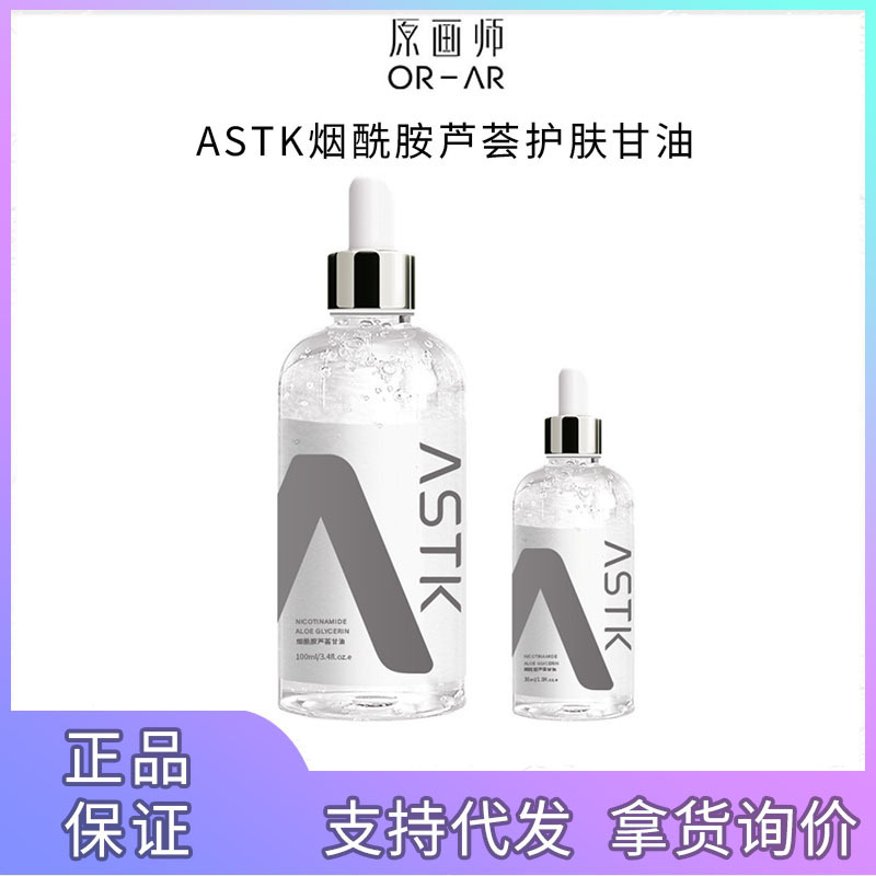 Original Artist Astk's Glycerin, Niacinamide, and Aloe Vera Facial Soothing, Hydrating, Anti-Dryness, Moisturizing, and Brightening Product Original Artist Astk's Glycerin, Niacinamide, and Aloe Vera Facial Soothing, Hydrating, Anti-Dryness, Moisturizing, and Brightening Product