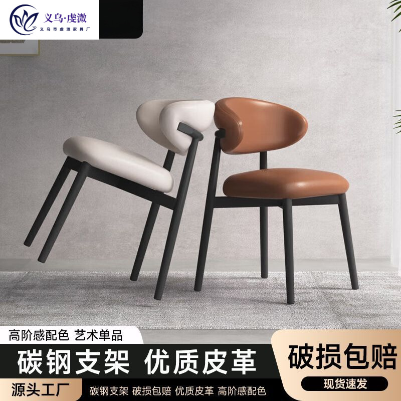 Dining Chair Soft Package Home Modern Simple Backrest Chair Dining Table Chair Light Luxury High-End Hotel Nordic Style Restaurant Bull Head Chair
