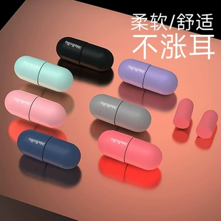 Sponge earplugs, night capsule for students for sleep