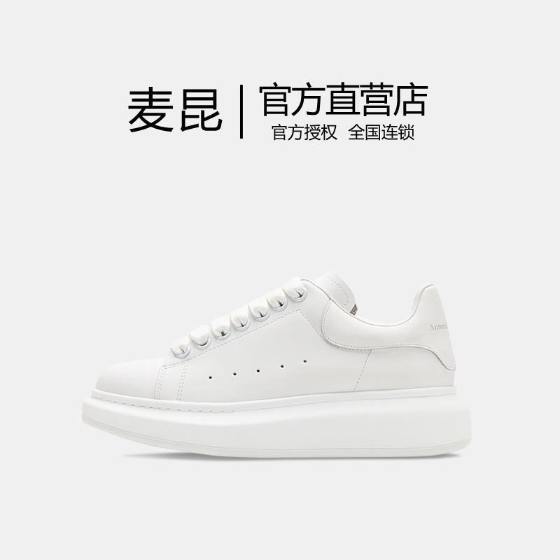 2021 classic Women's Shoes The thickness of the bottom The increase in skate shoes leisure time fashion McQueen White shoes College wind gym shoes