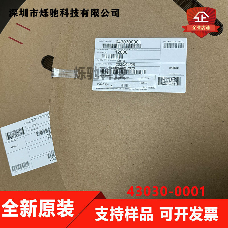 Molex connector 43030-0001 430300001 terminal pin original in stock a sale
