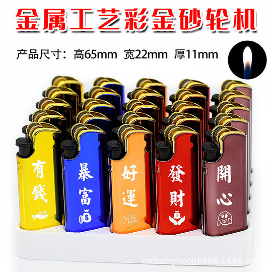 Grinding wheel metal frosted lighter disposable windproof blue flame advertising lighter creative lighter manufacturers wholesale