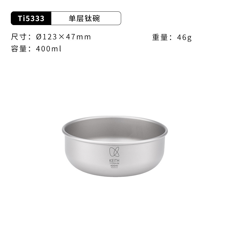 Ti5333 (400ml) 싱글