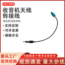 FM收音机天线转接线