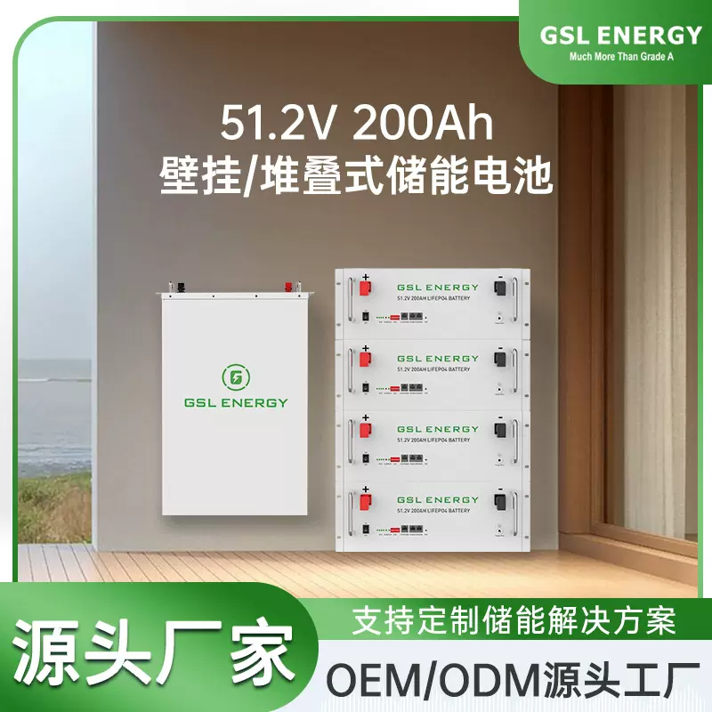 中国工厂可壁挂可堆叠可机架锂电池家用太阳能磷酸铁锂电池模组厂