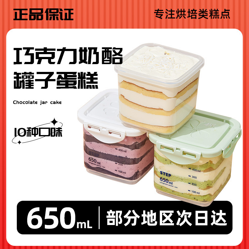 チーズジャーケーキ 抹茶チョコレートクリーム ミルフィーユケーキボックス ティラミスムース ジャーデザート|undefined