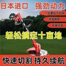 进口全铜大功率电动除草机锂电割草机家用小型草坪开荒打草机