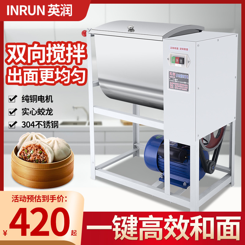 y máquina de harina comercial 25 kg 50 kg 15 kg multifuncional máquina de mezcla de harina máquina de mezcla