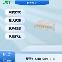 JST������SHR-08V-S-B�ڻ��ֻ����ƹ�Ӧ