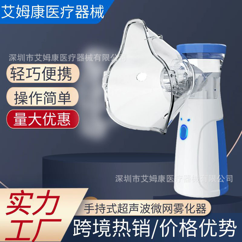 Nebulizer Household-Grade Handheld Nebulizer Children's Portable Nebulizer Micro-Mesh Ultrasonic Nebulizer W302 301 Nebulizer Household-Grade Handheld Nebulizer Children's Portable Nebulizer Micro-Mesh Ultrasonic Nebulizer W302 301