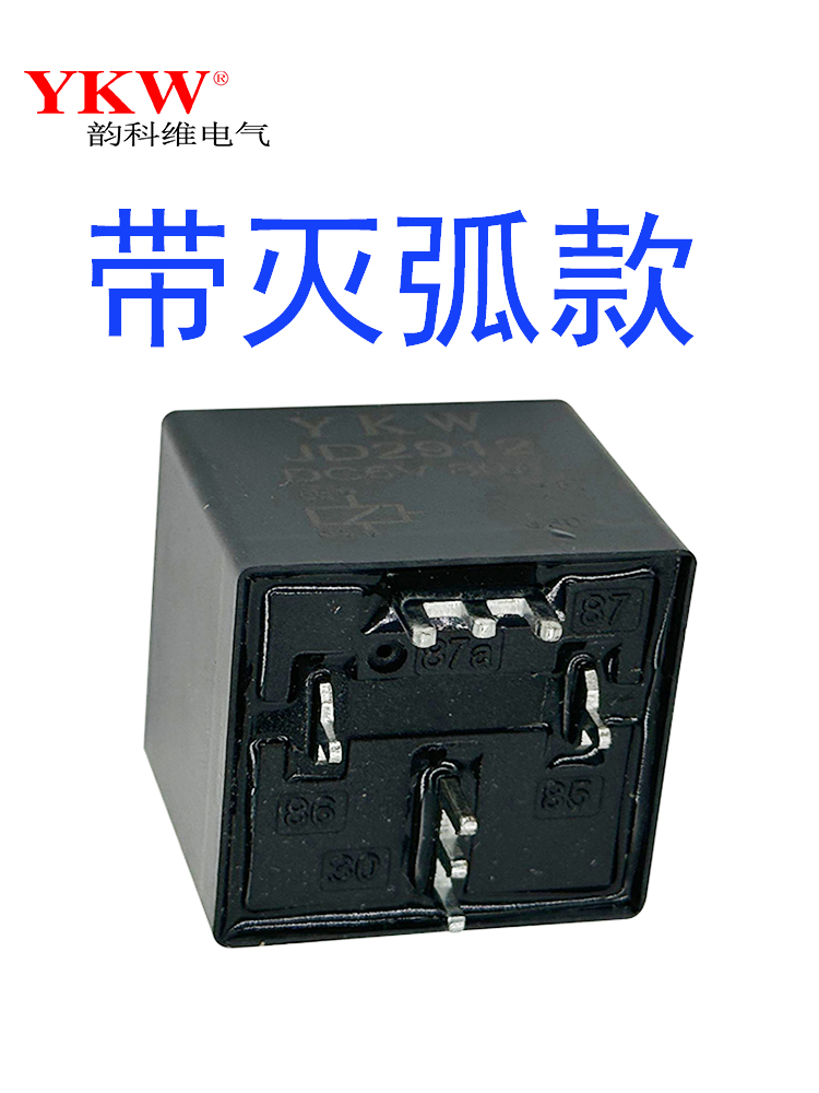 PCB板JD21912继电器80A焊脚接灭弧转换5v12V24V36v48v60v72v84v96