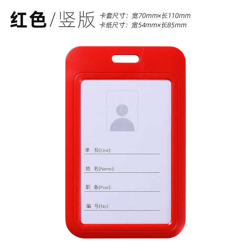 Cubierta de tarjeta de trabajo cubierta de tarjeta de empuje cubierta deslizante cubierta protectora placa de certificado de empleado de color sólido cuerda retráctil cuerda de fijación