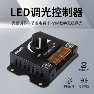 Led Dimmer Dc12-24V Linear Light Brightness Adjustment Controller 30A Dc Light with Knob Remote Control Switch