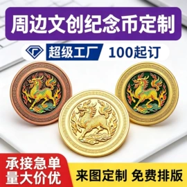 金属工艺品;奖牌;徽章