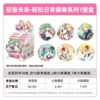 Hatsune Miku Easy Daily Badge [Full box of 6 packs] retails for 15 yuan/pack