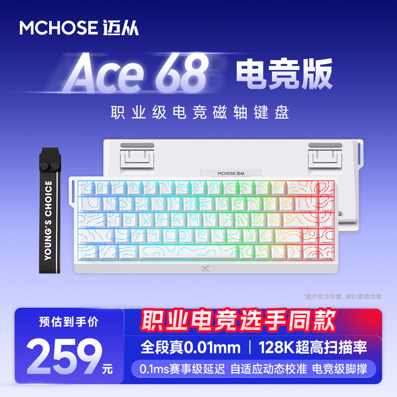 MCHOSE Ace68 Ace60 磁気軸キーボード RT e スポーツ ゲーム カスタマイズされたメカニカル有線キーボード|undefined